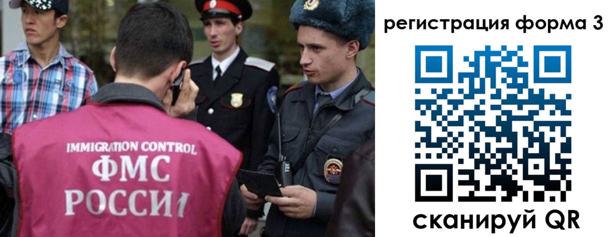 прописка законно в Якутске