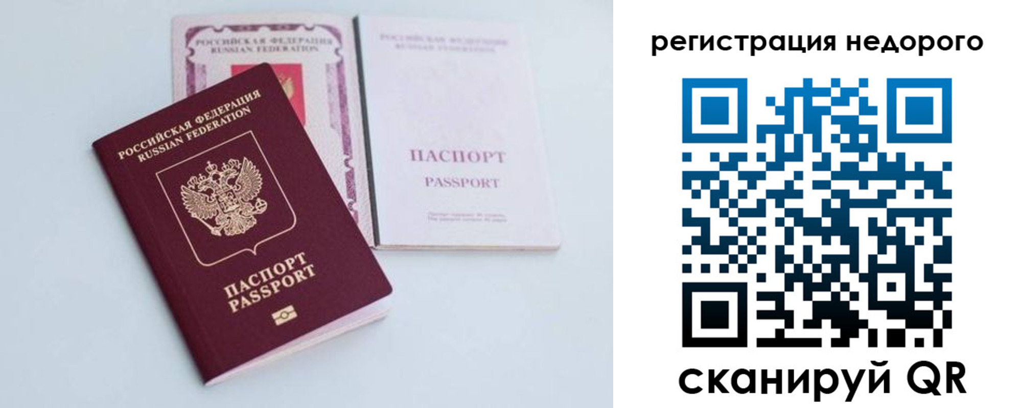 временная прописка в Якутске